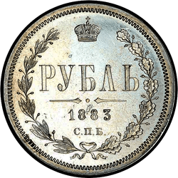 аверс 1 ρούβλι 1883 ""