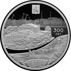 реверс 3 rubles 2023 "300th anniversary of the founding of Perm"