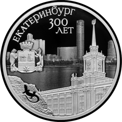 реверс 3 rubli 2023 "300 ° anniversario della fondazione di Ekaterinburg"