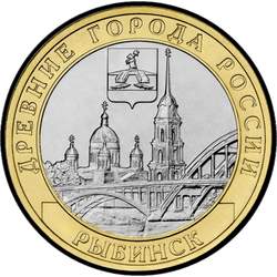 реверс 10 rublos 2023 "ciudad de Rybinsk, región de Yaroslavl"