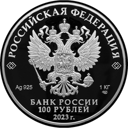 аверс 100 rublů 2023 "Veverka obecná"