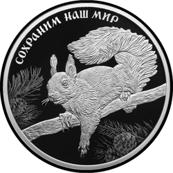 реверс 3 ruble 2023 "Sıradan sincap"