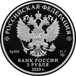 аверс 3 rubel 2023 "30-årsjubileum för federationsrådet för Ryska federationens federala församling"