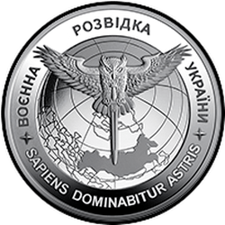 реверс 5 hryvnias 2023 "Inteligencia militar de Ucrania"