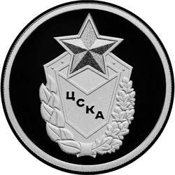 реверс 1 Rubel 2023 "ZSKA MOSKAU"