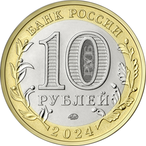 аверс 10 rublių 2024 "Chantai-Mansijaus autonominė apygarda-Jugra"