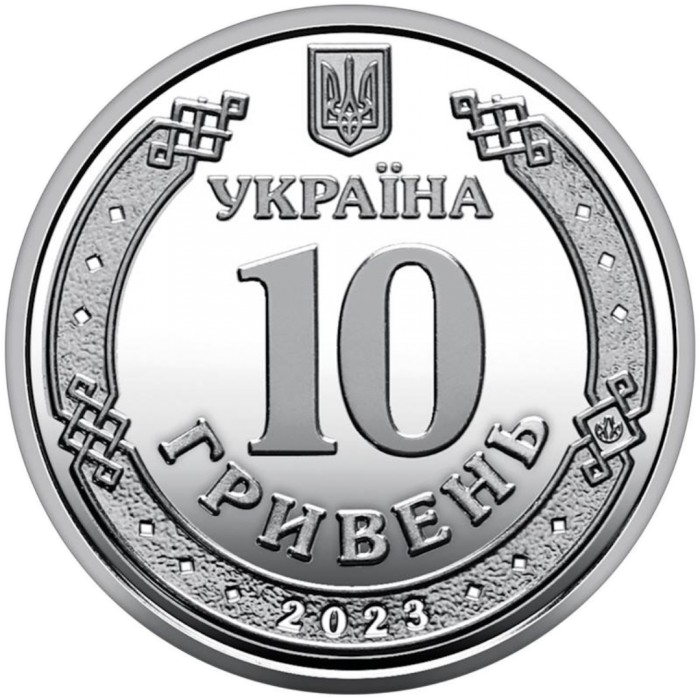 аверс 10 hryvnias 2023 "Das Kommando der vereinigten Streitkräfte der Streitkräfte der Ukraine"