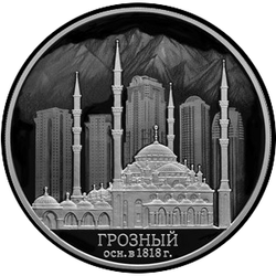 реверс 3 rublos 2018 "200-летие основания г. Грозного"