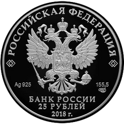 аверс 25 rubla 2018 "Idamaade kunsti muuseumi 100. aastapäev"