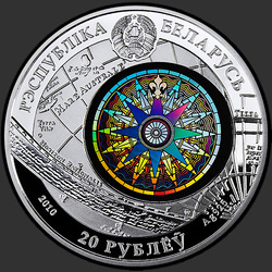аверс 20 рублей 2010 "Конститьюшн (Constitution)"