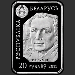 аверс 20 рублей 2011 "Вольтер"