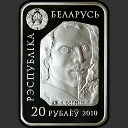 аверс 20 ruble 2010 "Экстаз святой Тэрэзы"