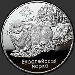 реверс 20 рублей 2006 "Красный бор"