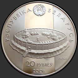 аверс 20 рублей 2006 "Рогволод Полоцкий и Рогнеда"