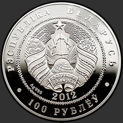 аверс 100 rublos 2012 "Олимпийские игры 2014 года. Лыжные гонки, 100 рублей"
