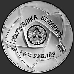 аверс 100 Rubel 2009 "Олимпийские игры 2012 года. Гандбол, 100 рублей"