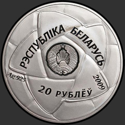 аверс 20 ruble 2009 "Олимпийские игры 2012 года. Гандбол, 20 рублей"