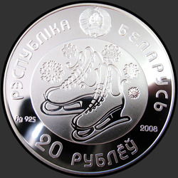 аверс 20 рублів 2008 "Олимпийские игры 2010 года. Фигурное катание, 20 рублей"