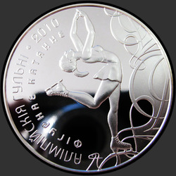 реверс 20 рублів 2008 "Олимпийские игры 2010 года. Фигурное катание, 20 рублей"