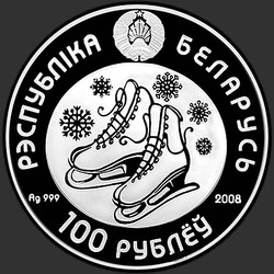 аверс 100 rubļu 2008 "Олимпийские игры 2010 года. Фигурное катание, 100 рублей"