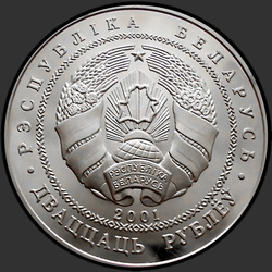 аверс 20 рублів 2001 "Фристайл, Олимпийские игры 2002 года"