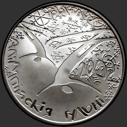 реверс 20 rubel 2001 "Фристайл, Олимпийские игры 2002 года"