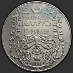 аверс 10 roubles 2011 "М. Богданович. 120 лет"