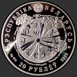 аверс 20 roubles 2010 "65 лет Победы советского народа в Великой Отечественной войне"