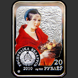 аверс 20 рублей 2010 "И. Хруцкий"