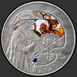 реверс 20 ruble 2009 "Атос"
