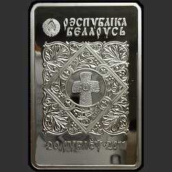 аверс 20 roubles 2011 "Икона Пресвятой Богородицы "Жировицкая", 20 рублей"