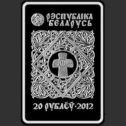 аверс 20 рублеј 2012 "Икона Пресвятой Богородицы "Владимирская", 20 рублей"