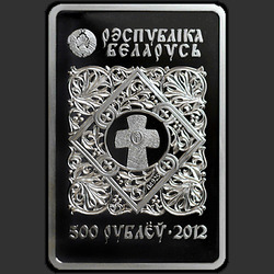 аверс 500 rublos 2012 "Икона Пресвятой Богородицы "Барколабовская", 500 рублей"