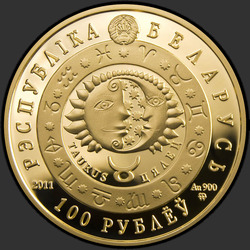 аверс 100 rublos 2011 "Телец"