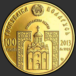 аверс 100 roebel 2013 "Святитель Николай Чудотворец. 2013"