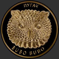 реверс 50 rubles 2010 "Филин"