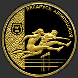 реверс 50 rubles 1998 "Легкая атлетика"