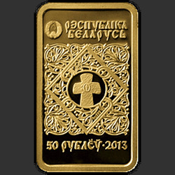 аверс 50 рублей 2013 "Икона Пресвятой Богородицы "Смоленская", 50 рублей"