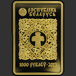 аверс 1000 rubľov 2013 "Икона Пресвятой Богородицы "Иверская", 1000 рублей"