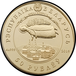 аверс 50 rublos 2019 "Ángel del día"