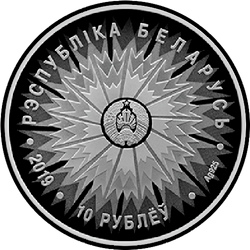аверс 10 рублей 2019 "Дипломатическая служба Беларуси. 100 лет"