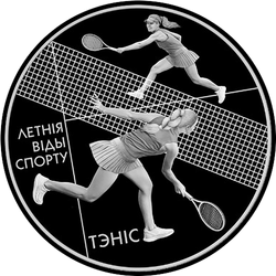 реверс 20 рублеј 2020 "Летние виды спорта. Теннис"