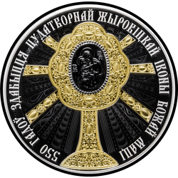 реверс 100 rublos 2020 "550 лет обретения чудотворной Жировичской иконы Божией Матери"