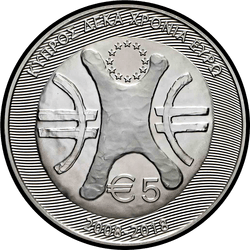 реверс 5€ 2018 "यूरोज़ोन में शामिल होने वाले साइप्रस के 10 साल"