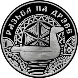 реверс 20 ruble 2021 "Ahşap oymacılığı"