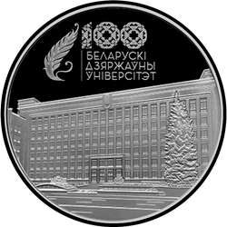 реверс 20 rublos 2021 "Universidad estatal de Bielorrusia. 100 años"