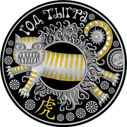 реверс 20 rubles 2021 "Year of the Tiger"