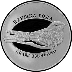 реверс 10 rubel 2021 "Козодой обыкновенный"