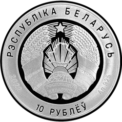 аверс 10 روبل 2022 "100 عام من مكتب المدعي العام في بيلاروسيا"