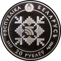 аверс 20 ruble 2022 "100 yaşında Belarusbank"